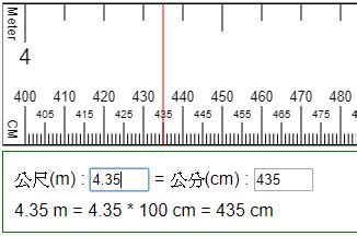 2.4m幾公分|公分 (cm)換算公尺 (m)，公尺 (meter)轉換公分。